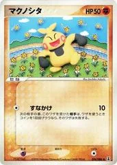 Makuhita card image