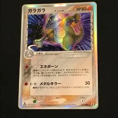 Marowak card image