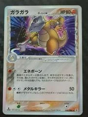 Marowak card image