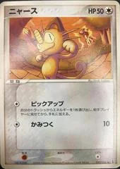 Meowth card image