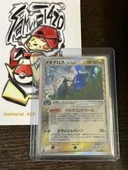 Metagross card image