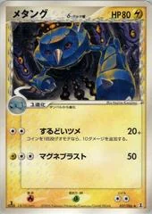 Metang card image