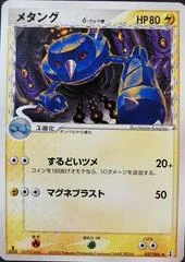 Metang card image