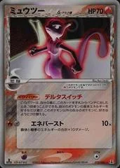 Mewtwo card image