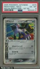 Mightyena card image