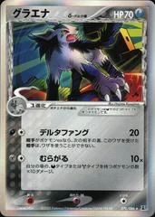 Mightyena card image