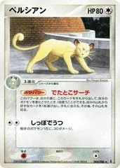 Persian card image