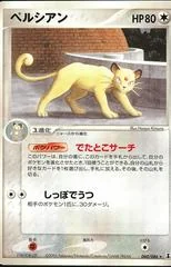 Persian card image