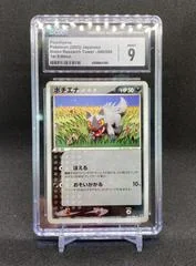 Poochyena card image