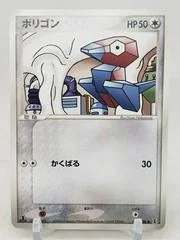 Porygon card image