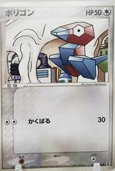 Porygon card image