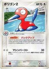 Porygon2 card image