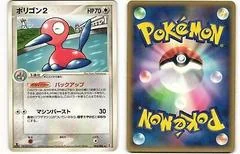 Porygon2 card image