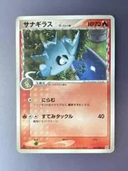 Pupitar card image