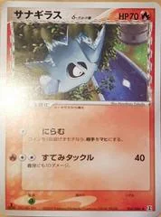 Pupitar card image