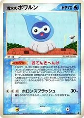 Rain Castform card image
