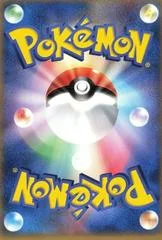 Rain Castform card image