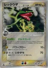 Rayquaza card image