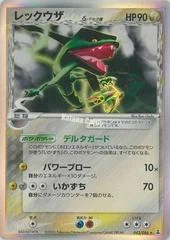 Rayquaza card image