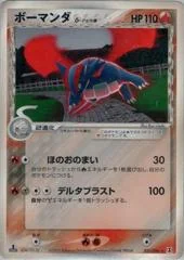 Salamence card image