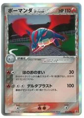 Salamence card image
