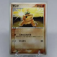 Sandshrew card image