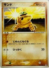 Sandshrew card image