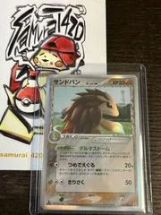 Sandslash card image