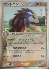 Sandslash card image