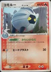 Shelgon card image