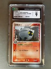 Shelgon card image