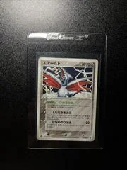 Skarmory card image