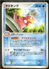 Slowking card image