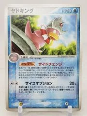 Slowking card image