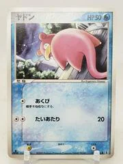 Slowpoke card image