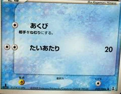 Slowpoke card image