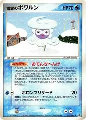 Snow-cloud Castform card image