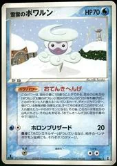 Snow-cloud Castform card image