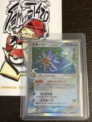 Starmie card image