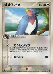 Swellow card image