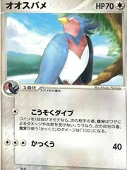 Swellow card image