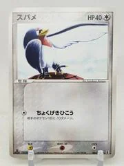 Taillow card image