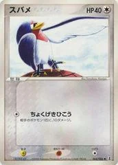 Taillow card image