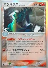 Tyranitar card image