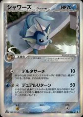 Vaporeon card image