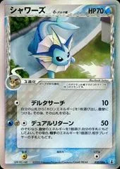 Vaporeon card image