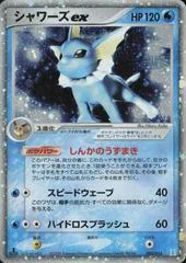Vaporeon EX card image