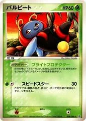 Volbeat card image