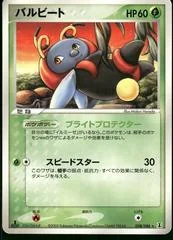 Volbeat card image