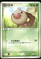 Weedle card image